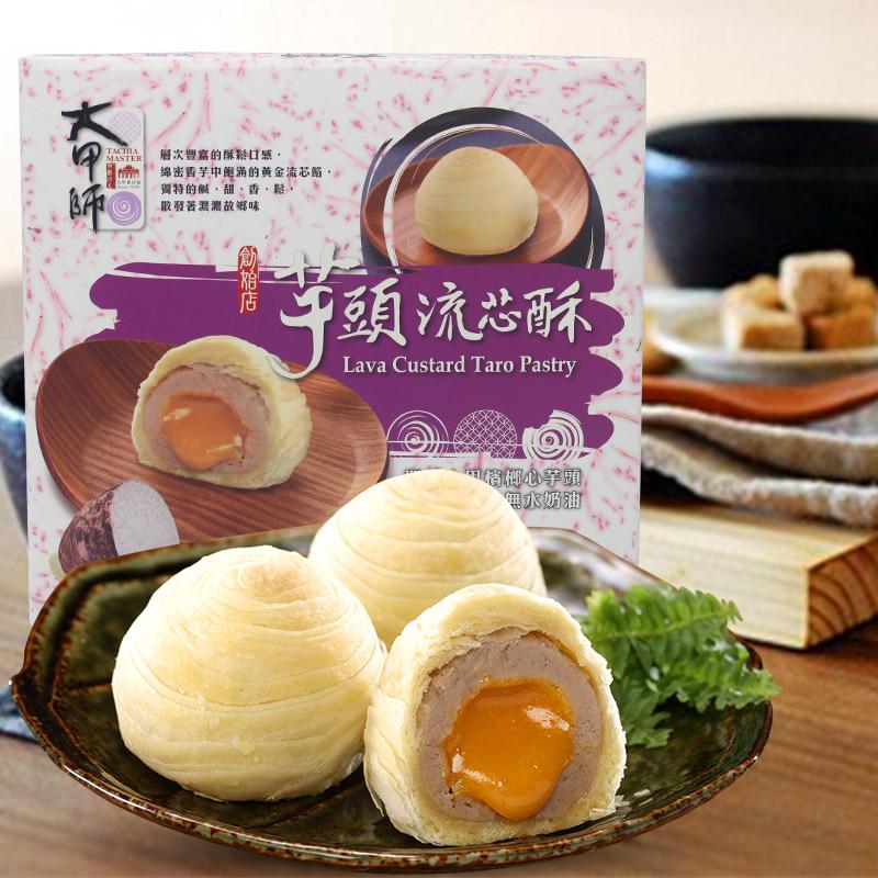 Bánh khoai môn trứng muối tan chảy Đài Loan