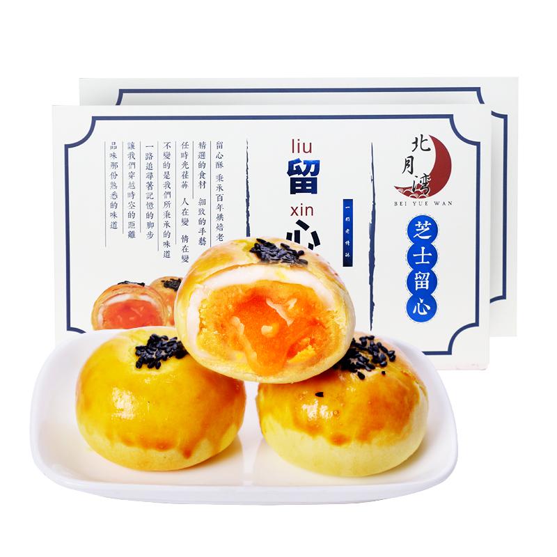 Bánh Trứng muối tan chảy Đài Loan