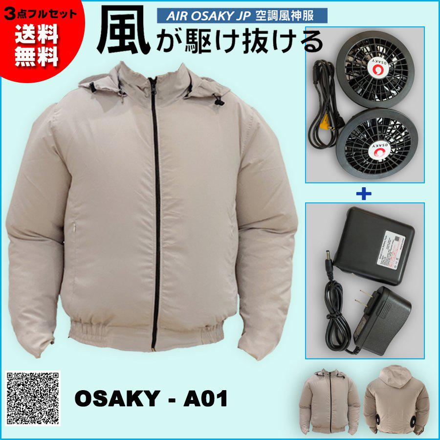 áo điều hoà nhật bản