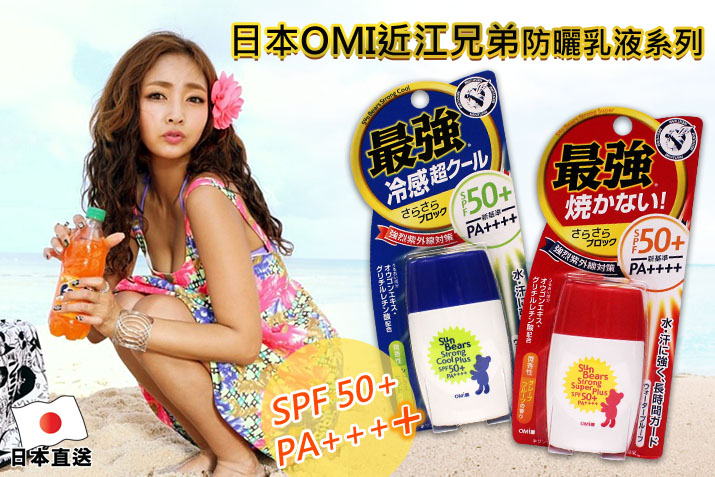 Review kem chống nắng Omi chất lượng được ưa chuộng nhất